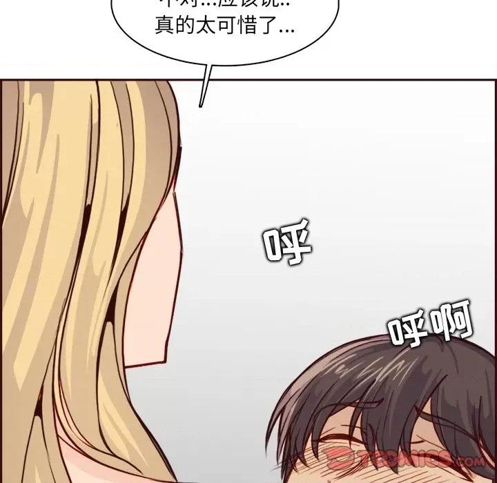 妈妈是女大学生 妈妈是女大学生第 82 话 第86页