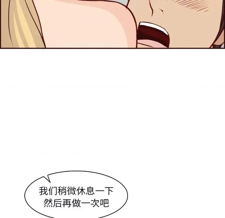 妈妈是女大学生 妈妈是女大学生第 82 话 第87页