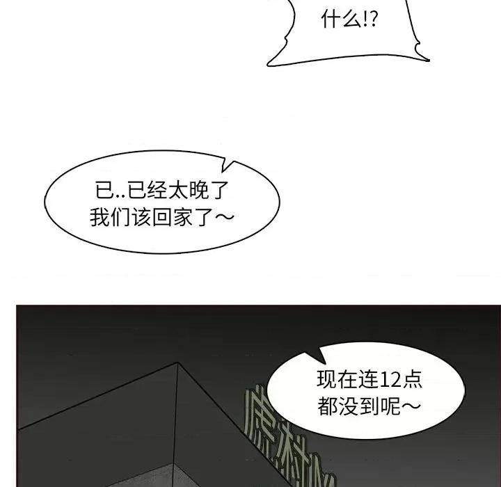 妈妈是女大学生 妈妈是女大学生第 82 话 第89页