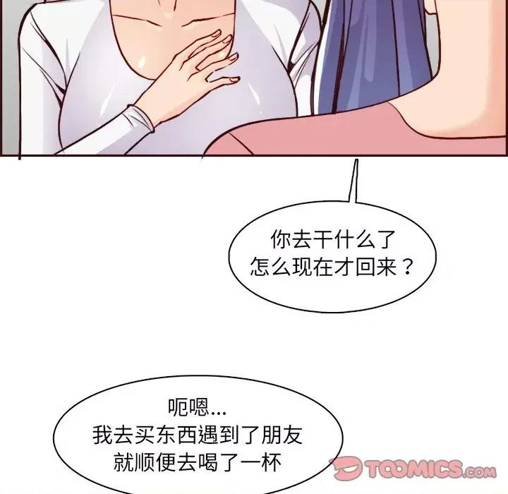 妈妈是女大学生 妈妈是女大学生第 82 话 第104页