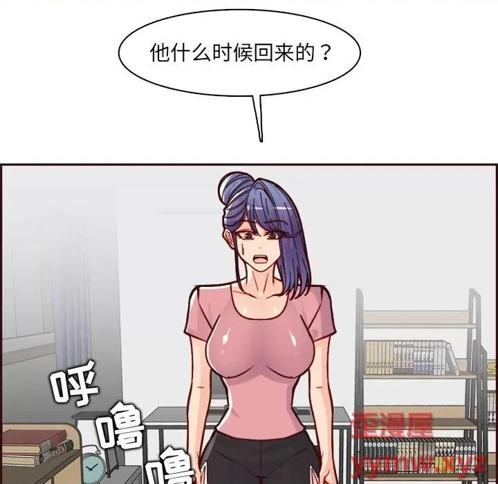 妈妈是女大学生 妈妈是女大学生第 82 话 第118页
