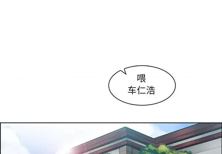 妈妈是女大学生 妈妈是女大学生第 83 话 第3页