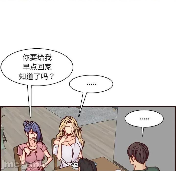 妈妈是女大学生 妈妈是女大学生第 83 话 第5页