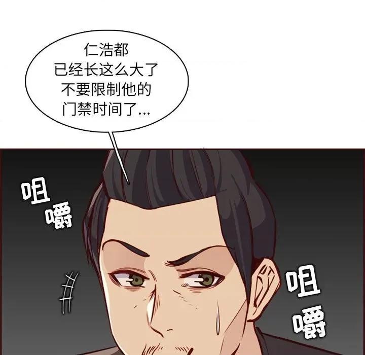 妈妈是女大学生 妈妈是女大学生第 83 话 第7页