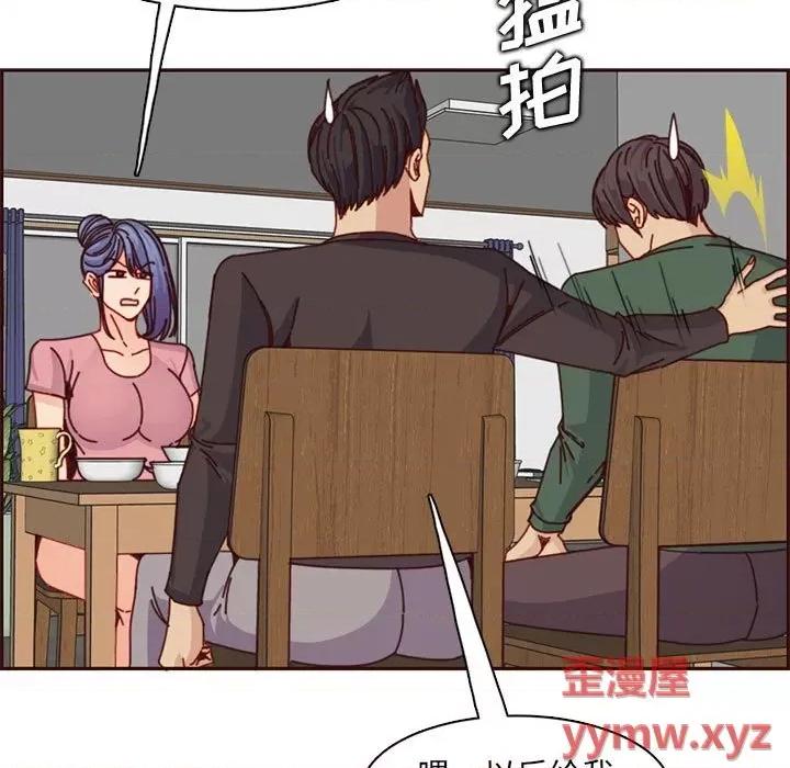 妈妈是女大学生 妈妈是女大学生第 83 话 第9页