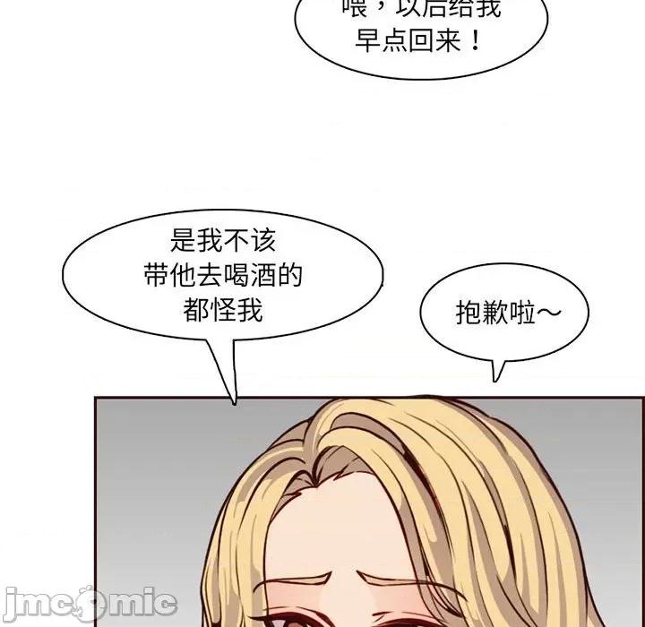 妈妈是女大学生 妈妈是女大学生第 83 话 第10页