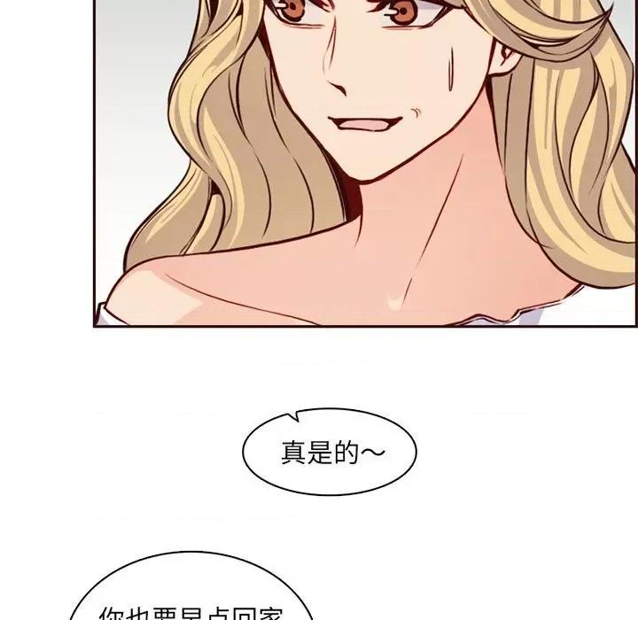 妈妈是女大学生 妈妈是女大学生第 83 话 第11页