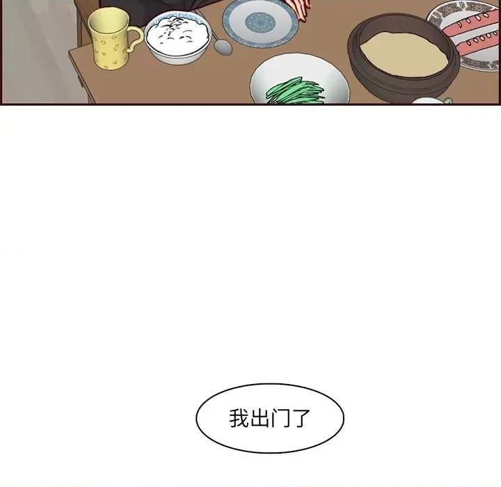 妈妈是女大学生 妈妈是女大学生第 83 话 第13页