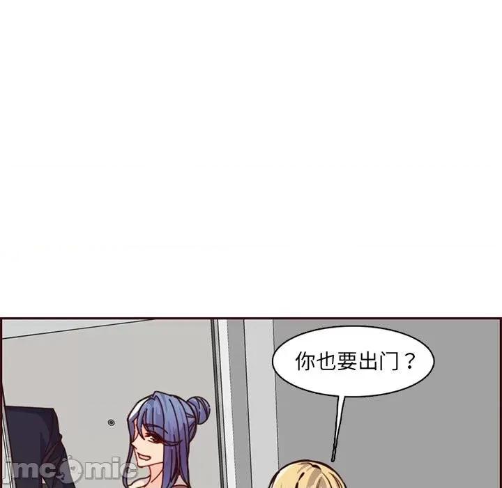 妈妈是女大学生 妈妈是女大学生第 83 话 第15页