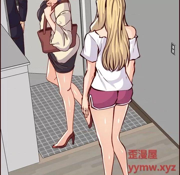 妈妈是女大学生 妈妈是女大学生第 83 话 第16页