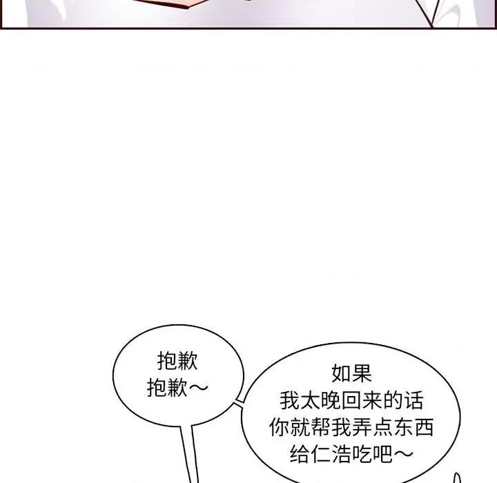 妈妈是女大学生 妈妈是女大学生第 83 话 第19页