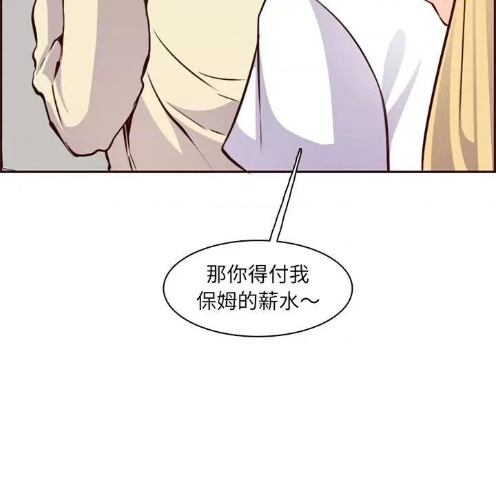 妈妈是女大学生 妈妈是女大学生第 83 话 第21页