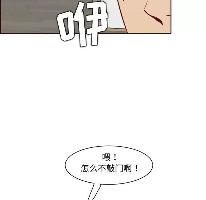 妈妈是女大学生 妈妈是女大学生第 83 话 第29页