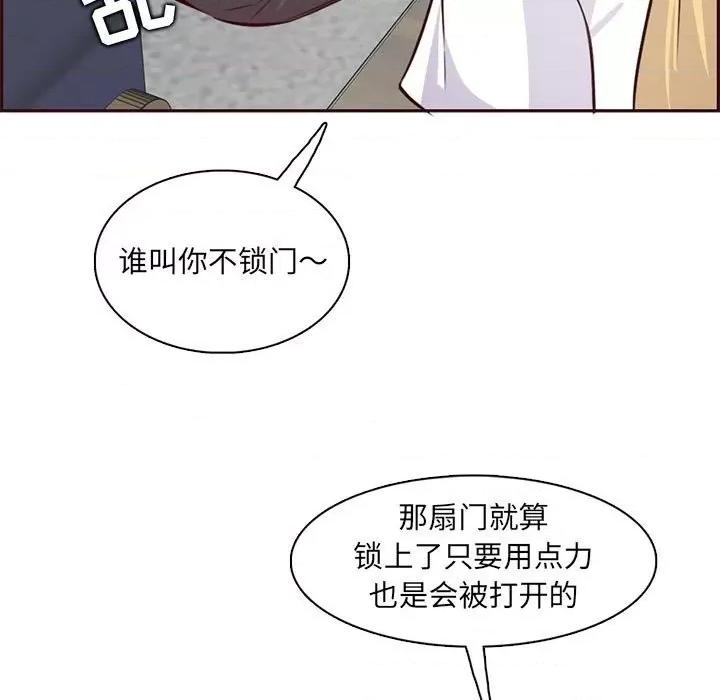妈妈是女大学生 妈妈是女大学生第 83 话 第31页
