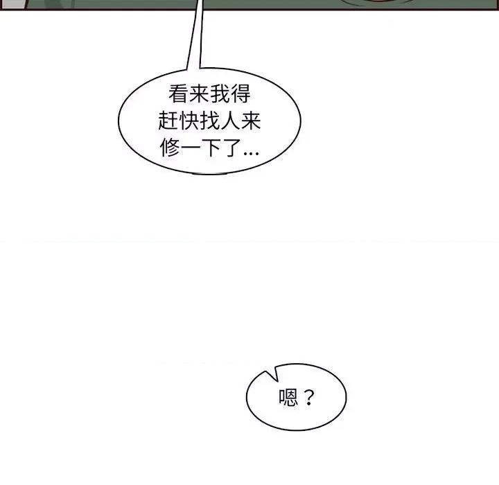 妈妈是女大学生 妈妈是女大学生第 83 话 第33页