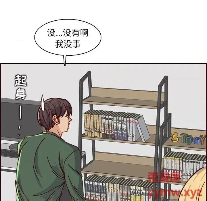 妈妈是女大学生 妈妈是女大学生第 83 话 第37页
