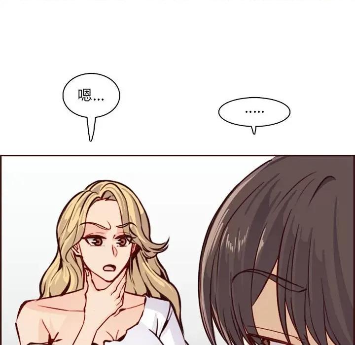 妈妈是女大学生 妈妈是女大学生第 83 话 第41页
