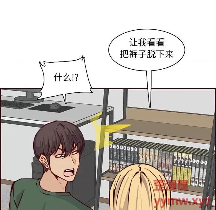 妈妈是女大学生 妈妈是女大学生第 83 话 第43页