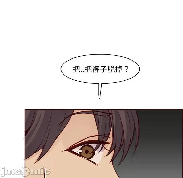 妈妈是女大学生 妈妈是女大学生第 83 话 第45页