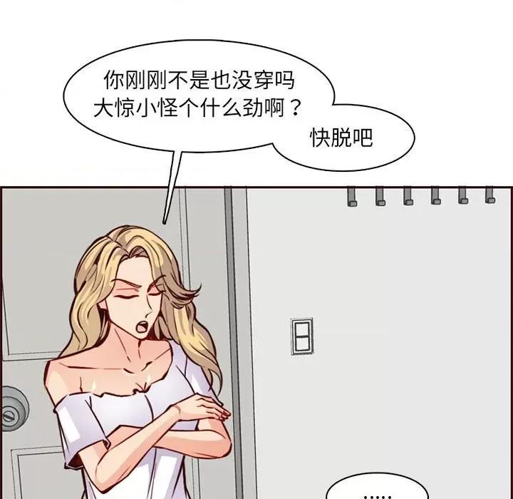 妈妈是女大学生 妈妈是女大学生第 83 话 第47页