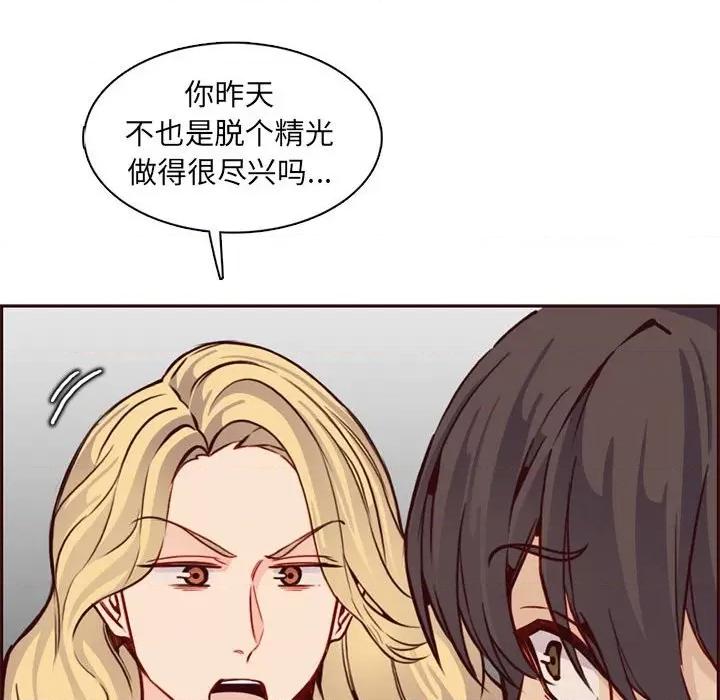 妈妈是女大学生 妈妈是女大学生第 83 话 第51页