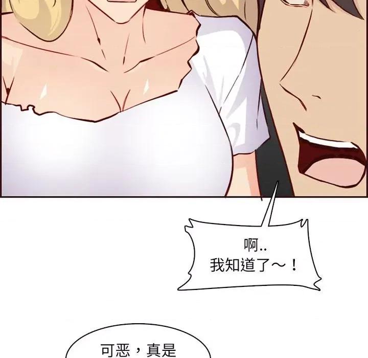 妈妈是女大学生 妈妈是女大学生第 83 话 第52页