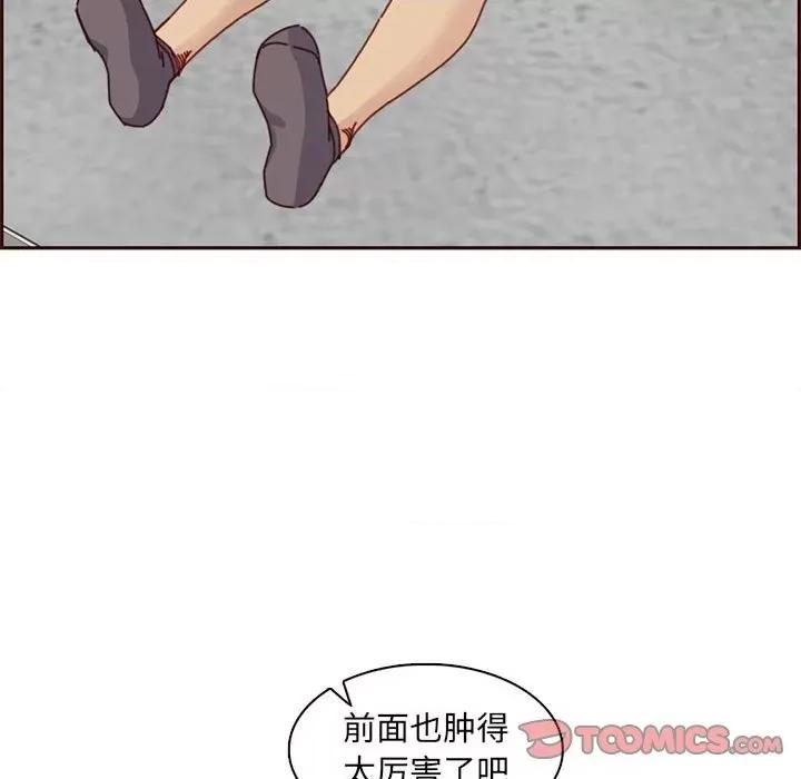 妈妈是女大学生 妈妈是女大学生第 83 话 第56页