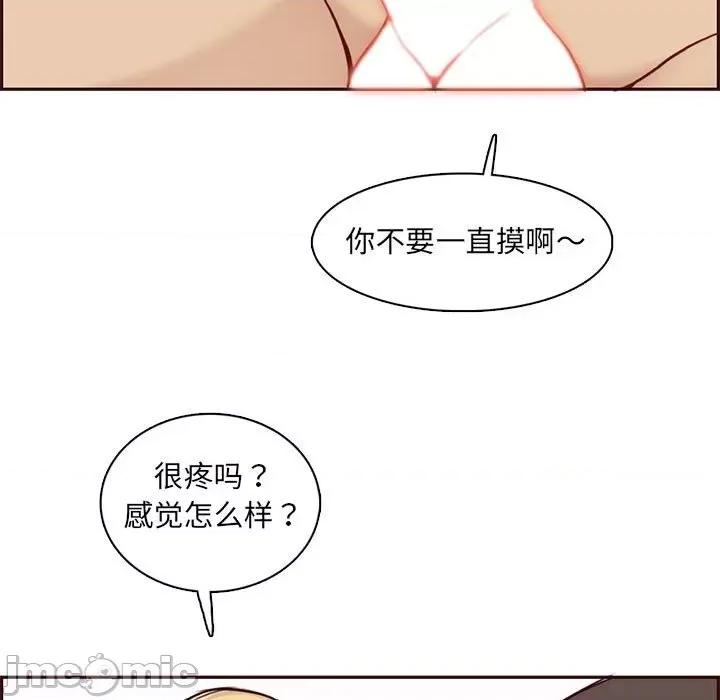 妈妈是女大学生 妈妈是女大学生第 83 话 第60页