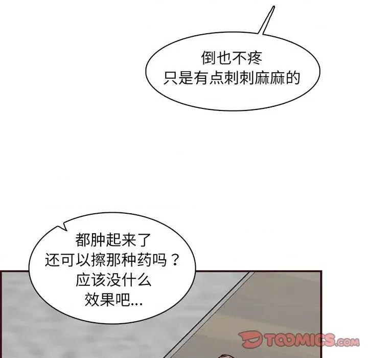 妈妈是女大学生 妈妈是女大学生第 83 话 第62页
