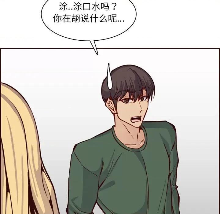 妈妈是女大学生 妈妈是女大学生第 83 话 第66页