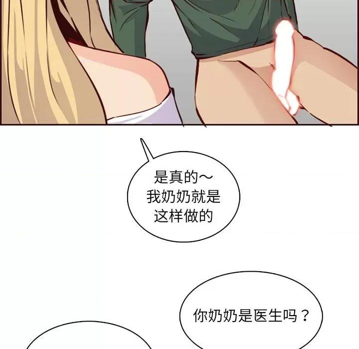 妈妈是女大学生 妈妈是女大学生第 83 话 第67页