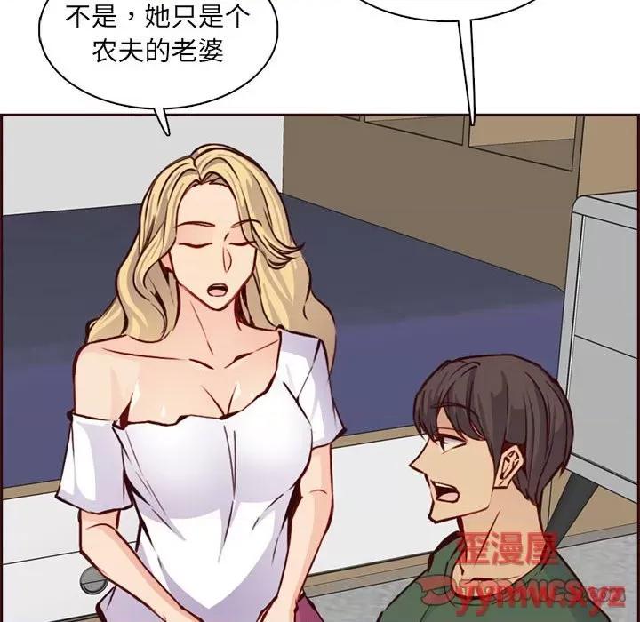 妈妈是女大学生 妈妈是女大学生第 83 话 第68页