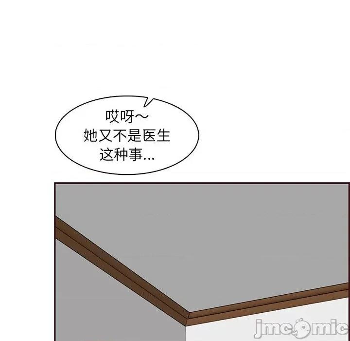 妈妈是女大学生 妈妈是女大学生第 83 话 第70页