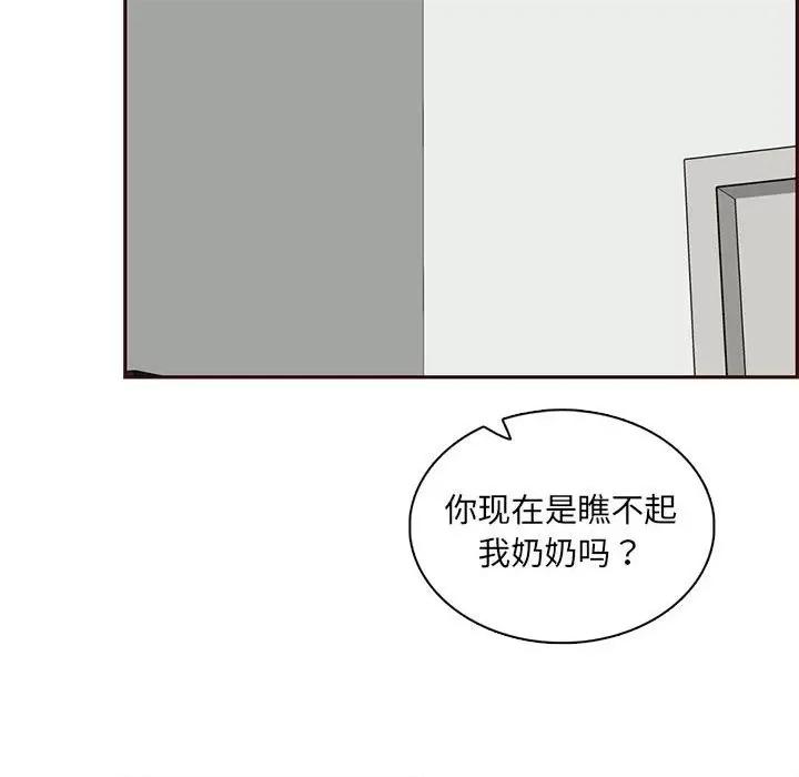 妈妈是女大学生 妈妈是女大学生第 83 话 第71页