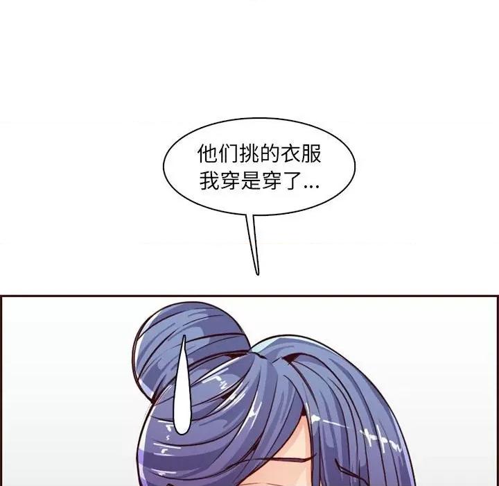 妈妈是女大学生 妈妈是女大学生第 83 话 第78页