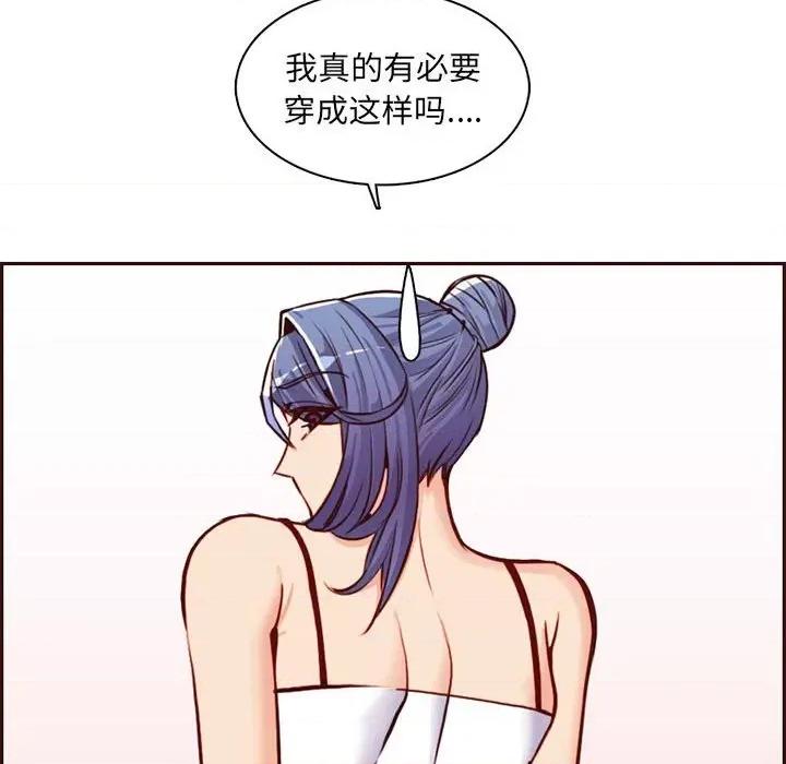 妈妈是女大学生 妈妈是女大学生第 83 话 第84页