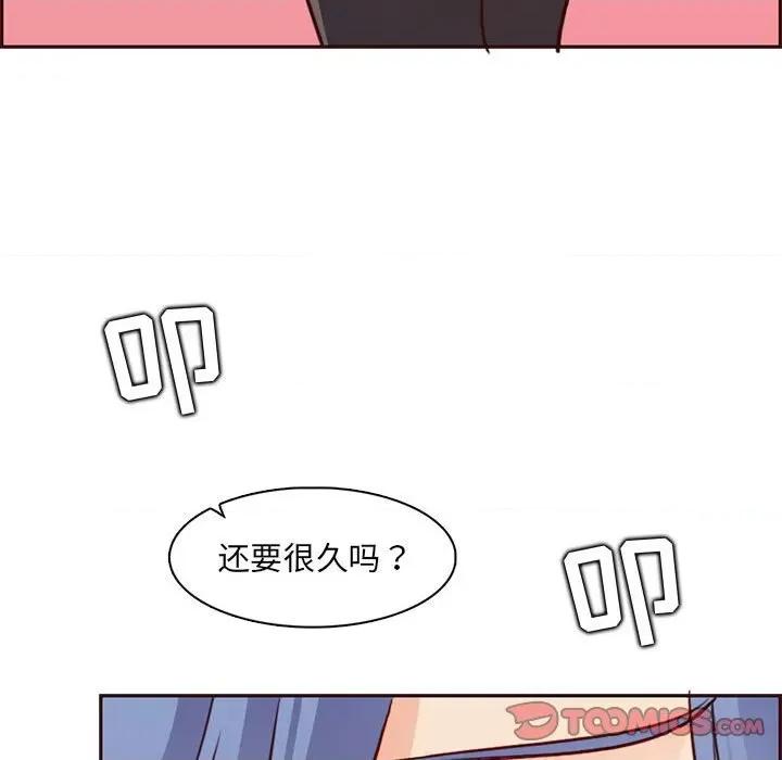 妈妈是女大学生 妈妈是女大学生第 83 话 第86页