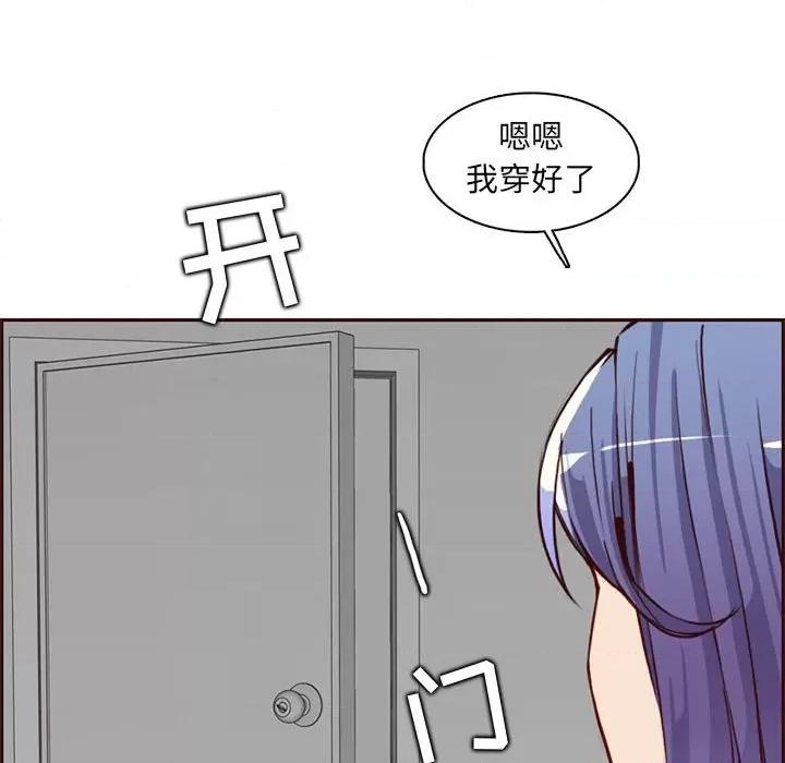 妈妈是女大学生 妈妈是女大学生第 83 话 第88页