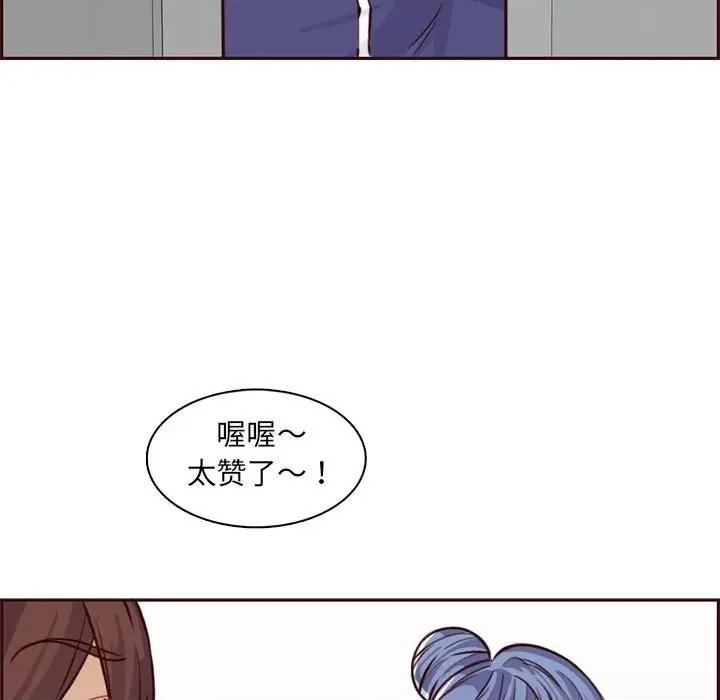 妈妈是女大学生 妈妈是女大学生第 83 话 第91页