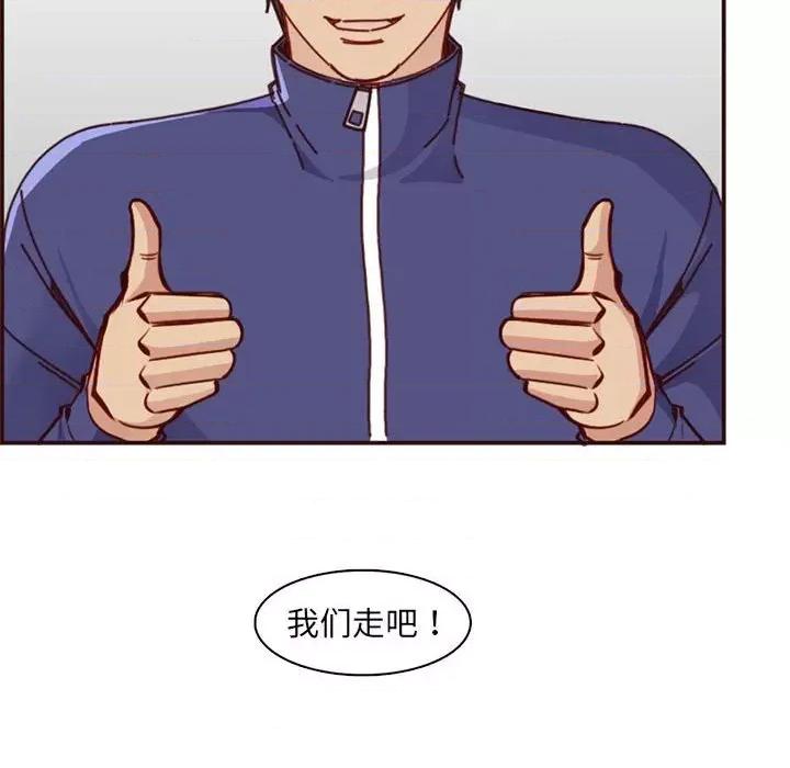 妈妈是女大学生 妈妈是女大学生第 83 话 第94页
