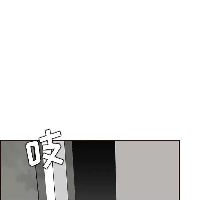 妈妈是女大学生 妈妈是女大学生第 83 话 第99页