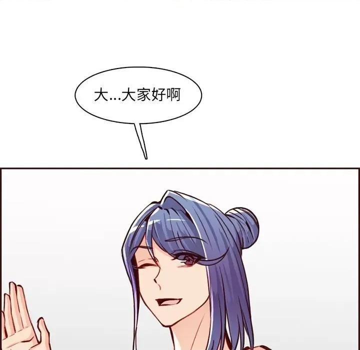 妈妈是女大学生 妈妈是女大学生第 83 话 第101页