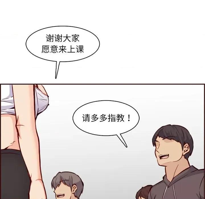 妈妈是女大学生 妈妈是女大学生第 83 话 第103页