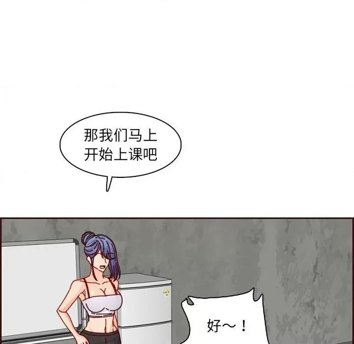 妈妈是女大学生 妈妈是女大学生第 83 话 第106页