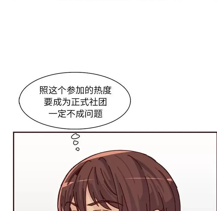 妈妈是女大学生 妈妈是女大学生第 83 话 第108页