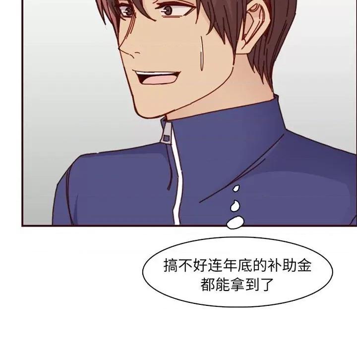 妈妈是女大学生 妈妈是女大学生第 83 话 第109页