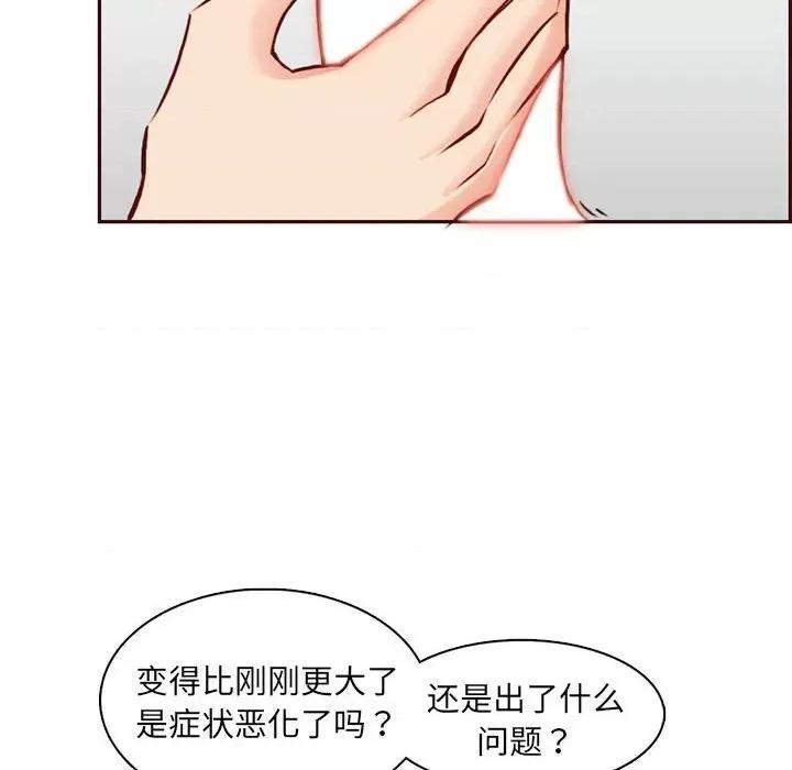妈妈是女大学生 妈妈是女大学生第 83 话 第114页