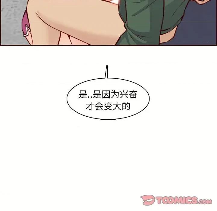 妈妈是女大学生 妈妈是女大学生第 83 话 第116页