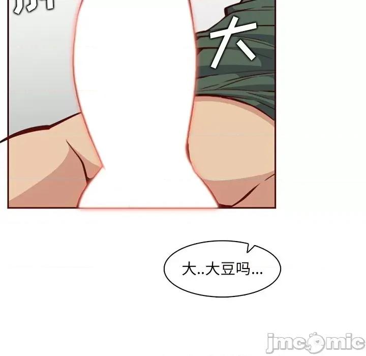 妈妈是女大学生 妈妈是女大学生第 84 话 第10页