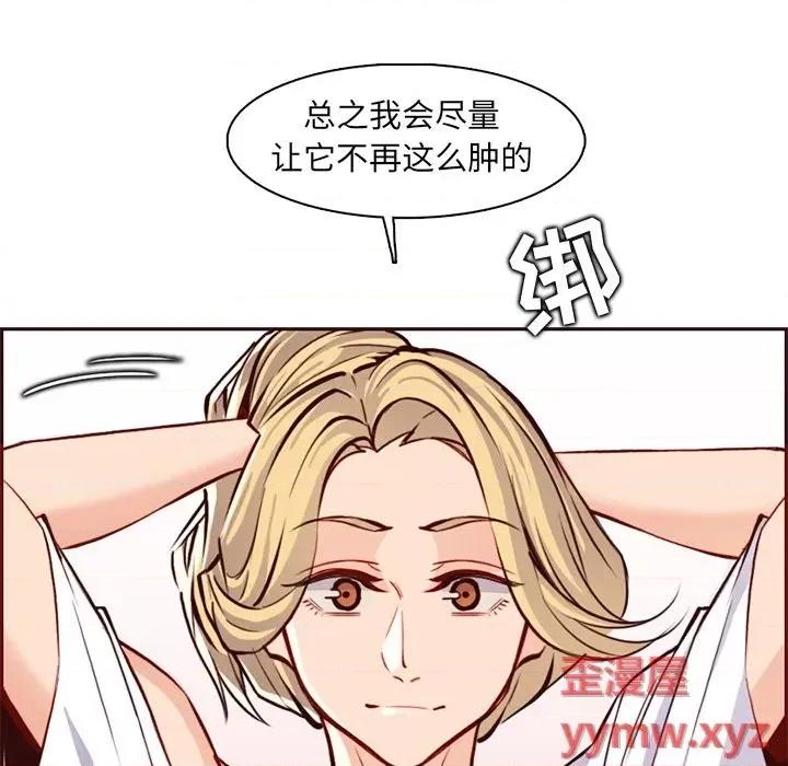 妈妈是女大学生 妈妈是女大学生第 84 话 第11页